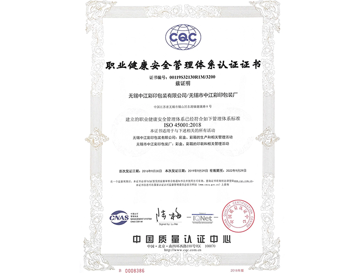 ISO45001